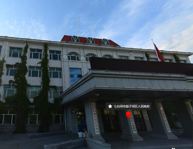 七台河市茄子河区人民政府