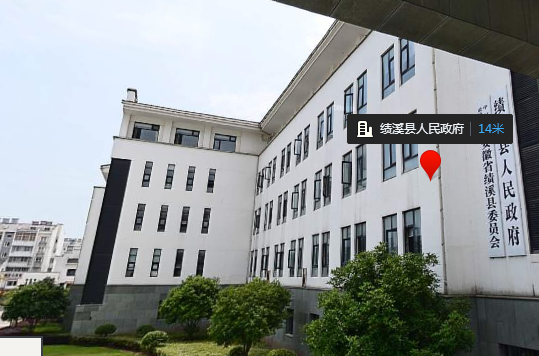 绩溪县人民政府