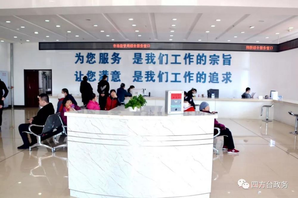 双鸭山市四方台区政务服务中心