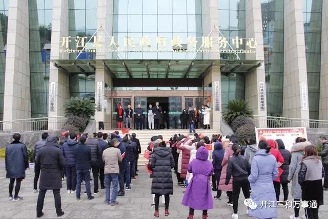 开江县政务服务中心