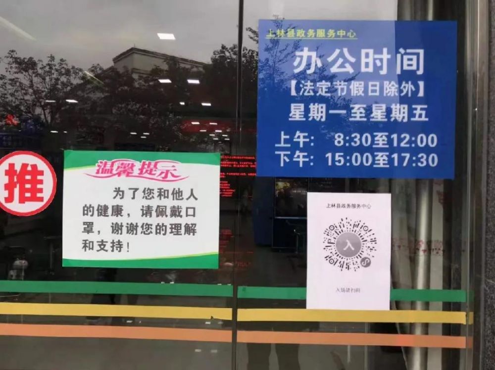 上林县政务服务中心