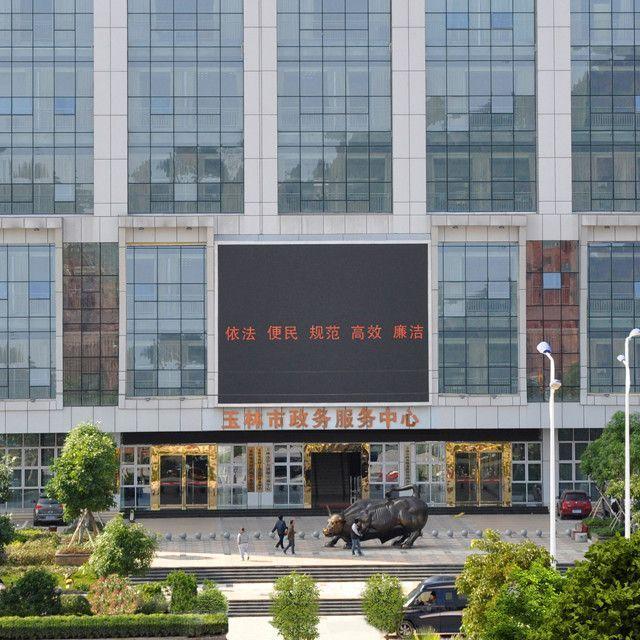 玉林市政务服务中心