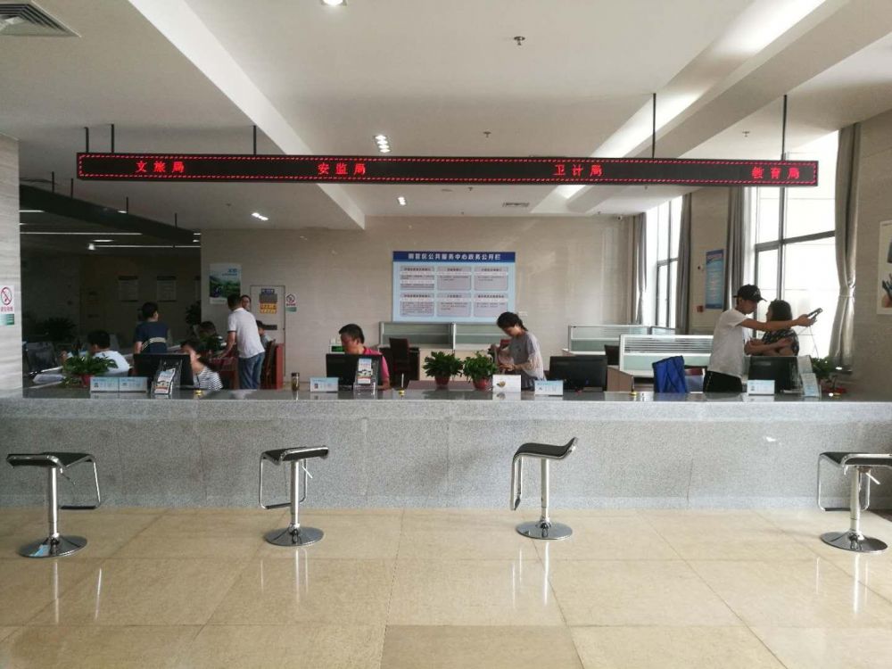 铜陵市铜官区政务服务中心