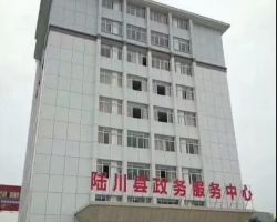 陆川县政务服务中心
