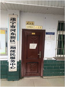 遂宁市船山区杨渡街道办事处