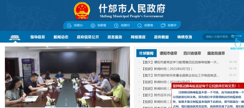 什邡市行政审批局