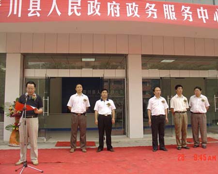 青川县政务服务中心