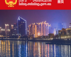 遂宁市自然资源和规划局河东新区分局