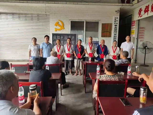 乐山市五通桥区卫生健康局