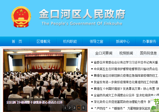 乐山市金口河区信访局