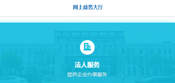 南通市通州区行政审批局