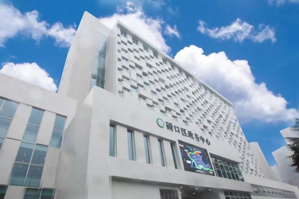 武汉市硚口区政务服务中心