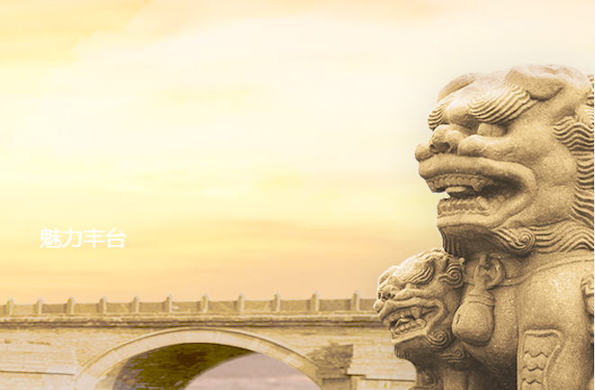 北京市丰台区民族宗教事务办公室