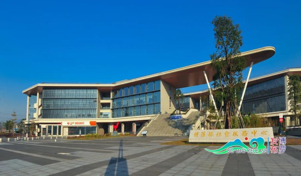 博罗县行政服务中心