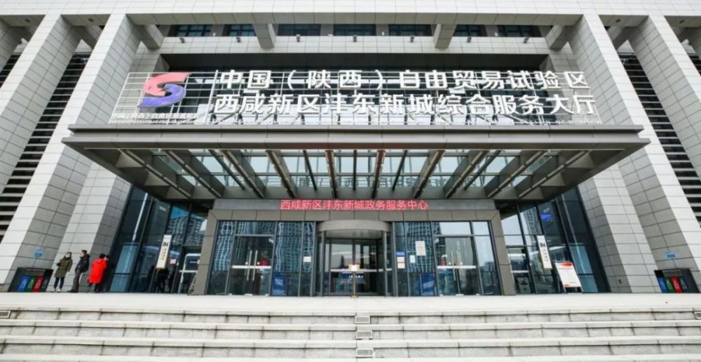 西咸新区沣东新城行政审批与政务服务局