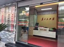 广州市海珠区龙凤街政务服务中心