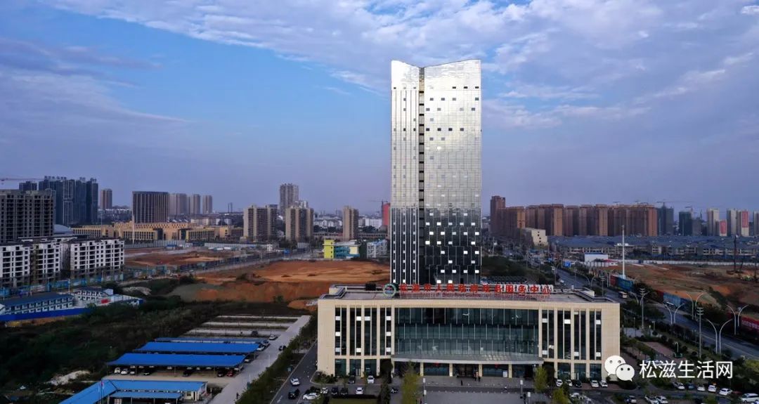 松滋市政务服务中心