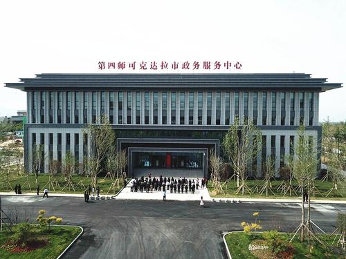 第四师可克达拉市行政服务中心