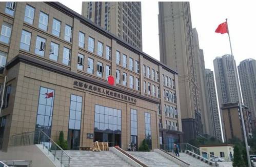 成都市成华区政务服务中心