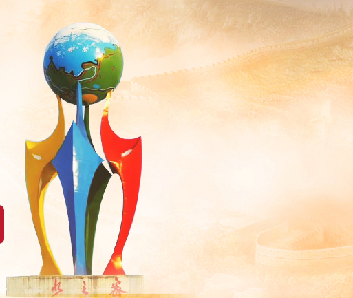 北京市密云区冯家峪镇人民政府