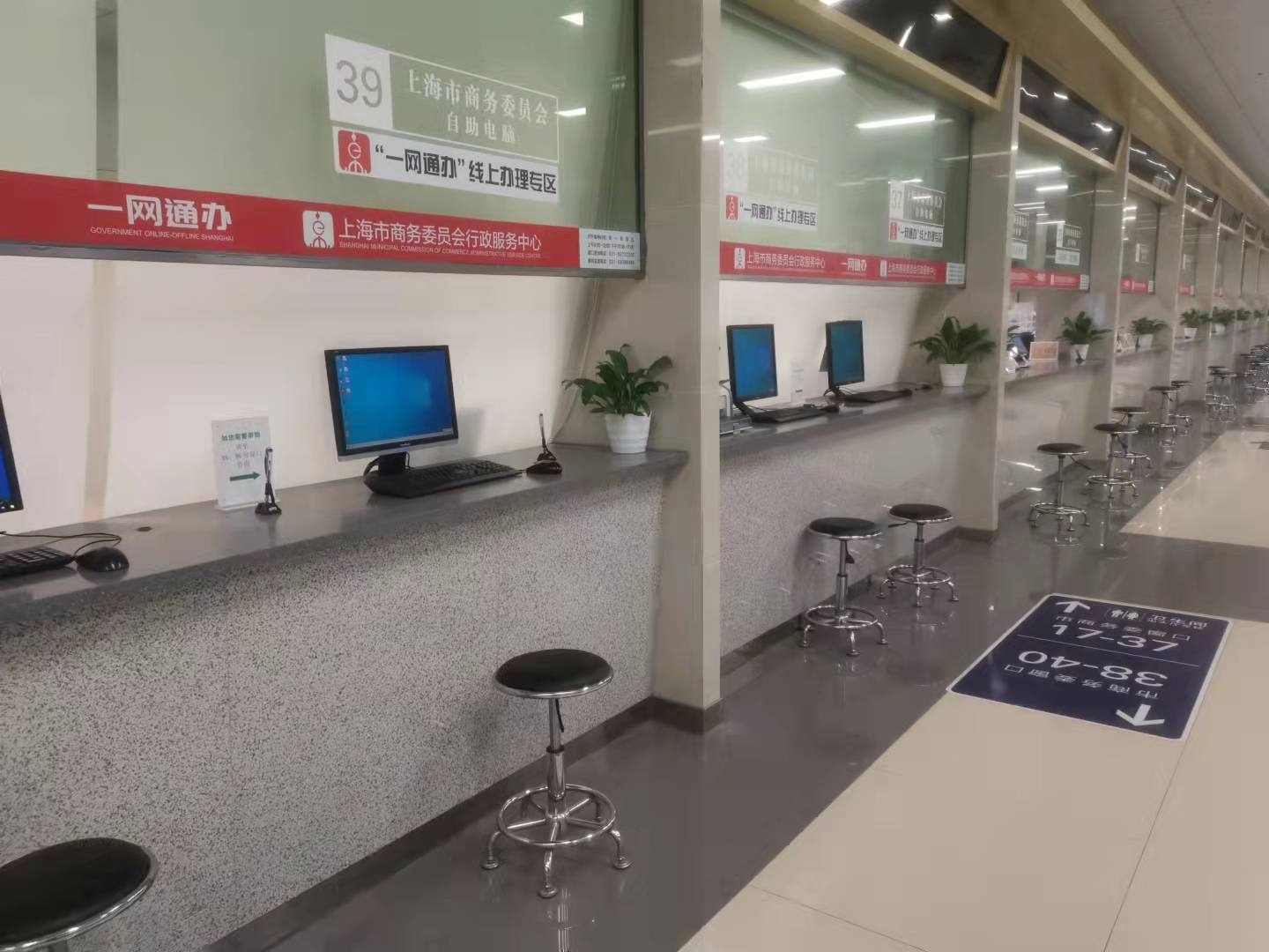 上海市商务委员会行政服务中心