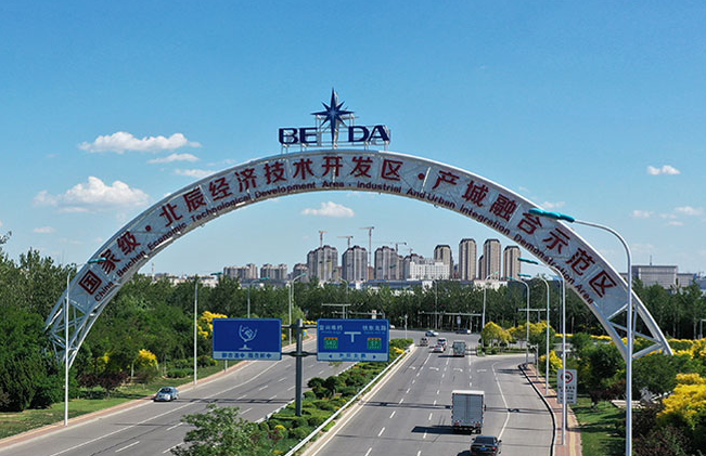 天津市北辰区政务服务办公室