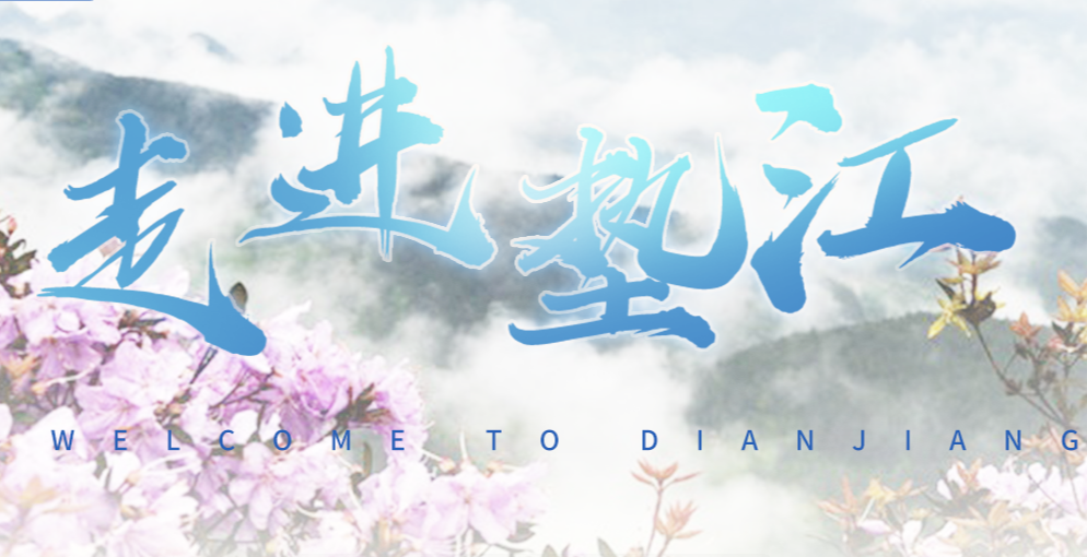 垫江县人民政府