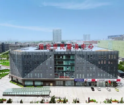 保定市民服务中心