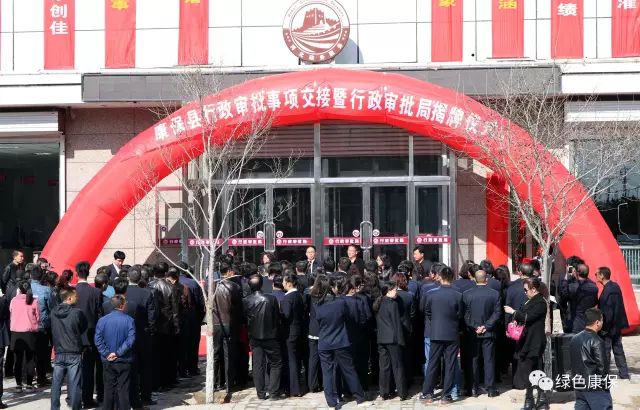 康保县行政审批局