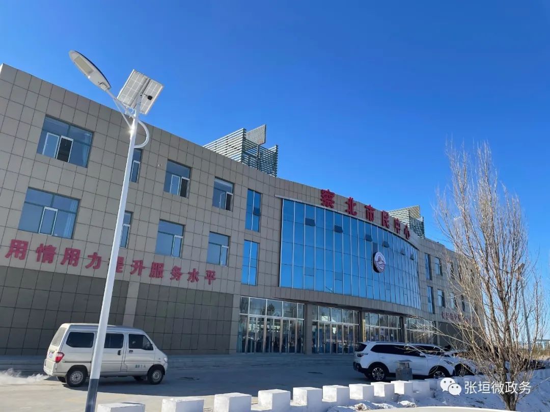 张家口市察北市民中心
