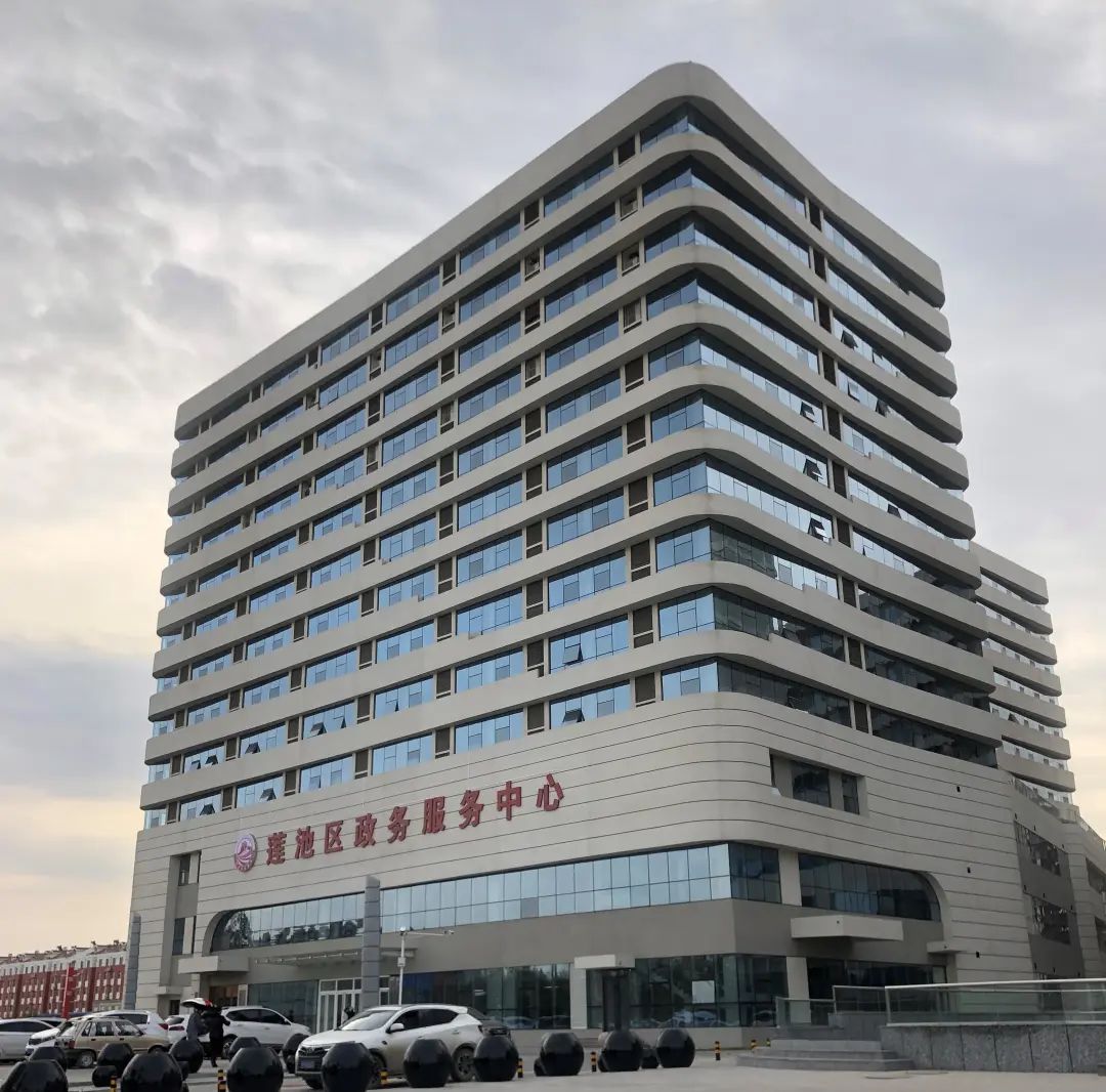 保定市莲池区政务服务中心