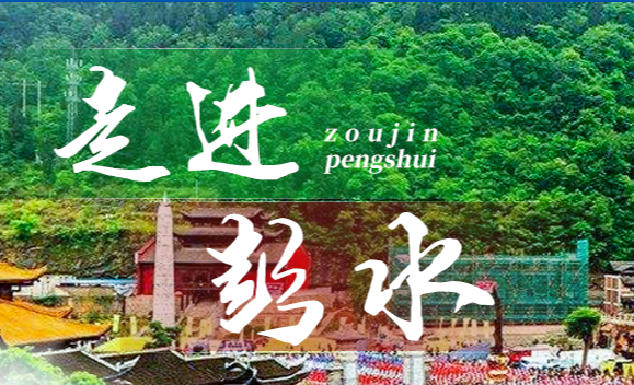 彭水苗族土家族自治县退役军人事务局