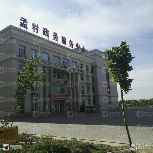 孟村回族自治县政务服务中心