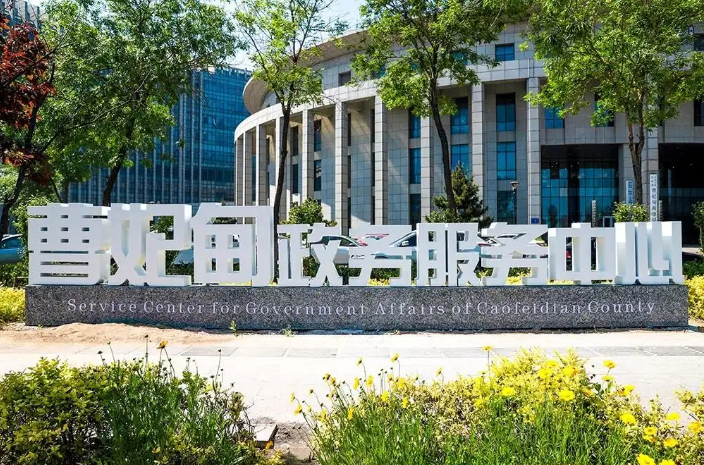 唐山市曹妃甸区临港政务服务中心