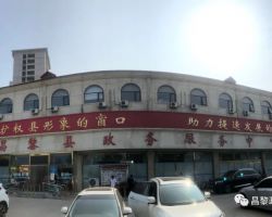 昌黎县政务服务中心