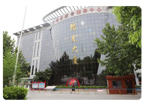 兰考县行政服务中心