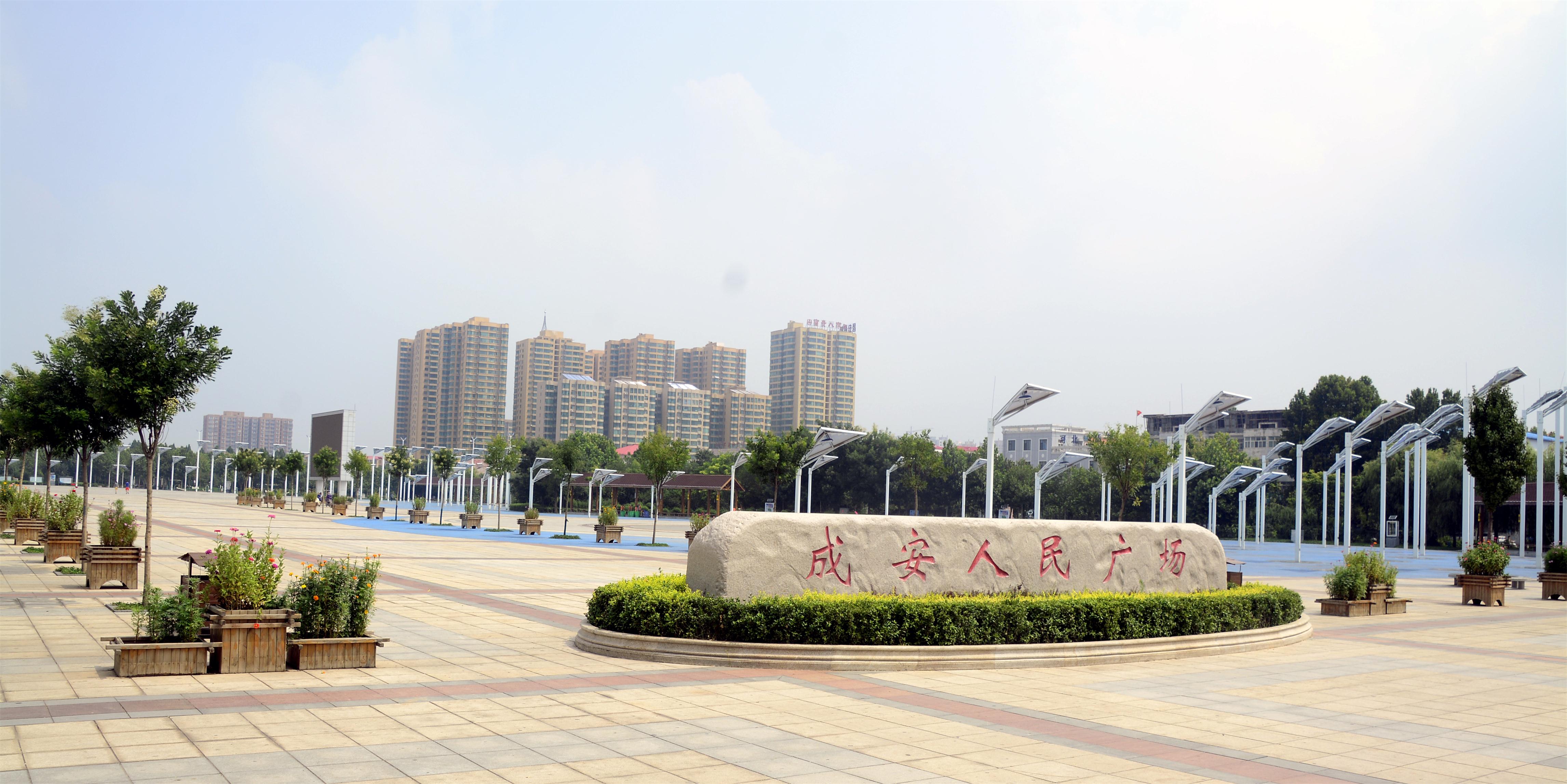 成安县人民政府