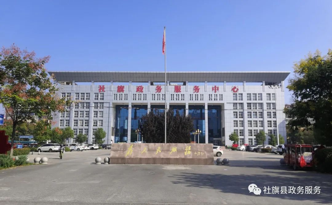 社旗县行政审批服务中心