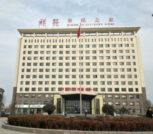 开封市祥符区政务服务大厅