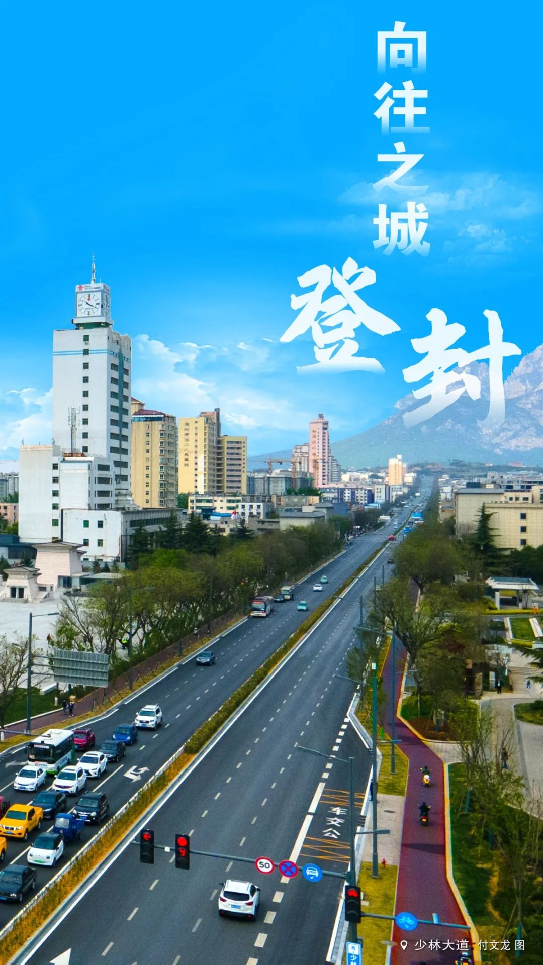 登封市教育体育局