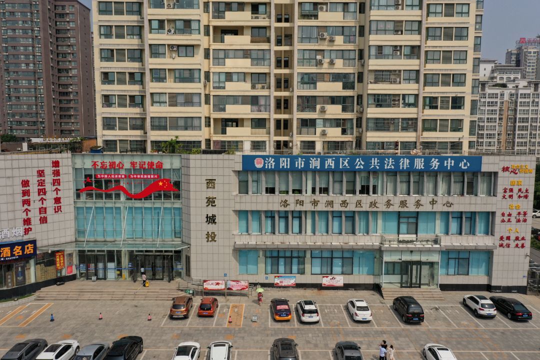 洛阳市涧西区政务服务中心