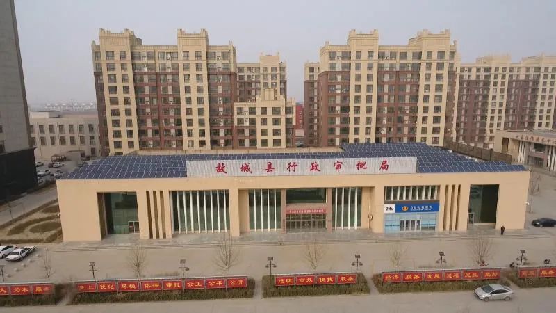 故城县政务服务中心