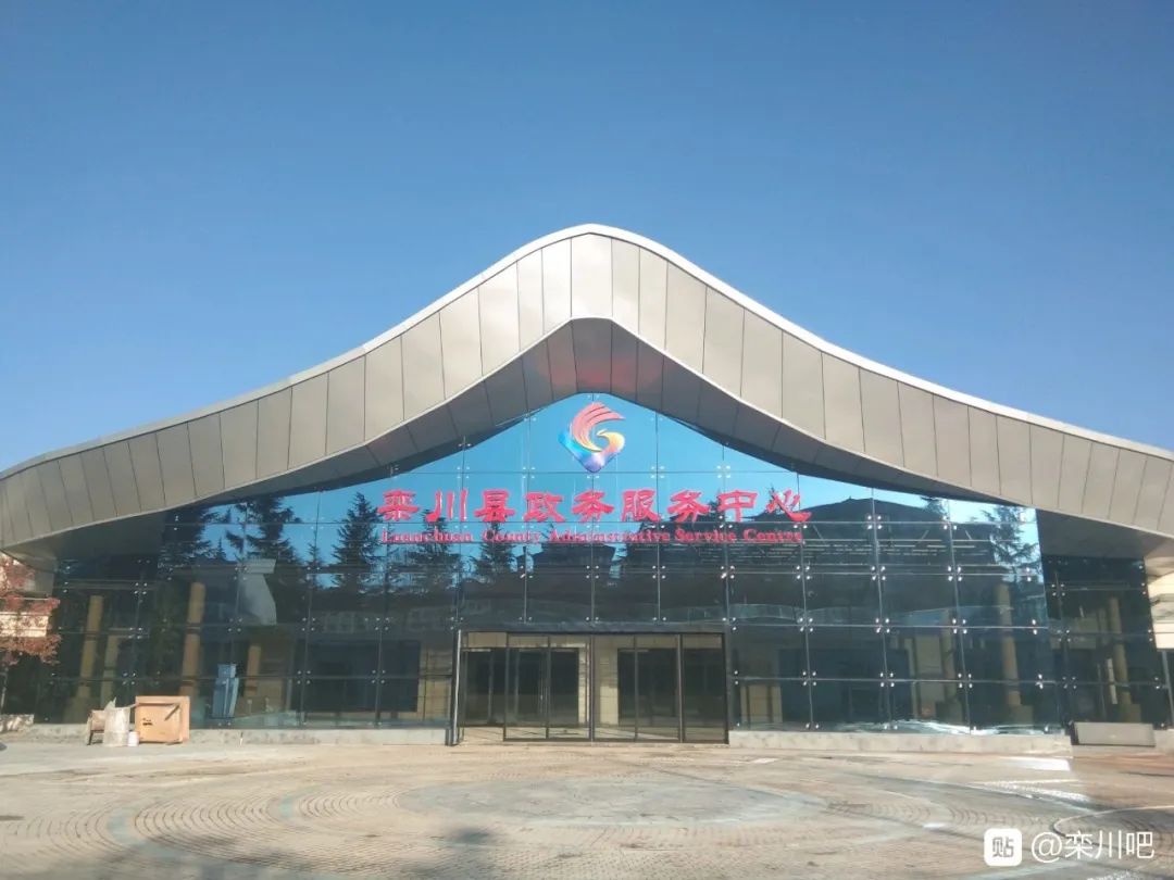 栾川县政务服务中心