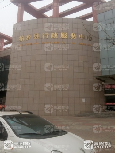 柏乡县政务服务中心