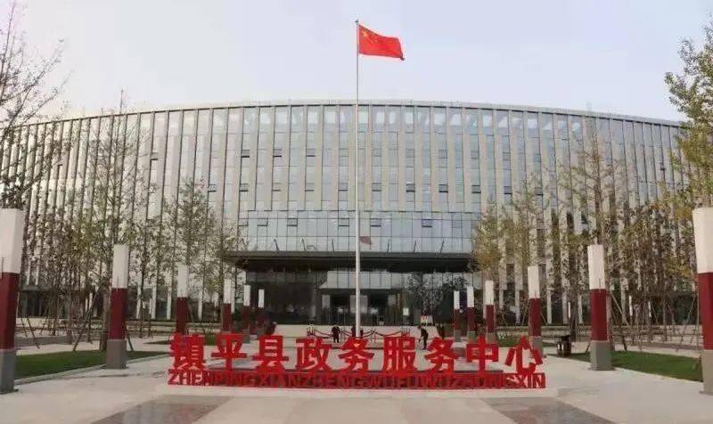 镇平县政务服务中心