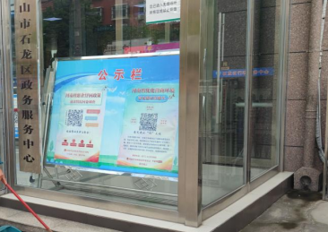 平顶山市石龙区行政服务中心