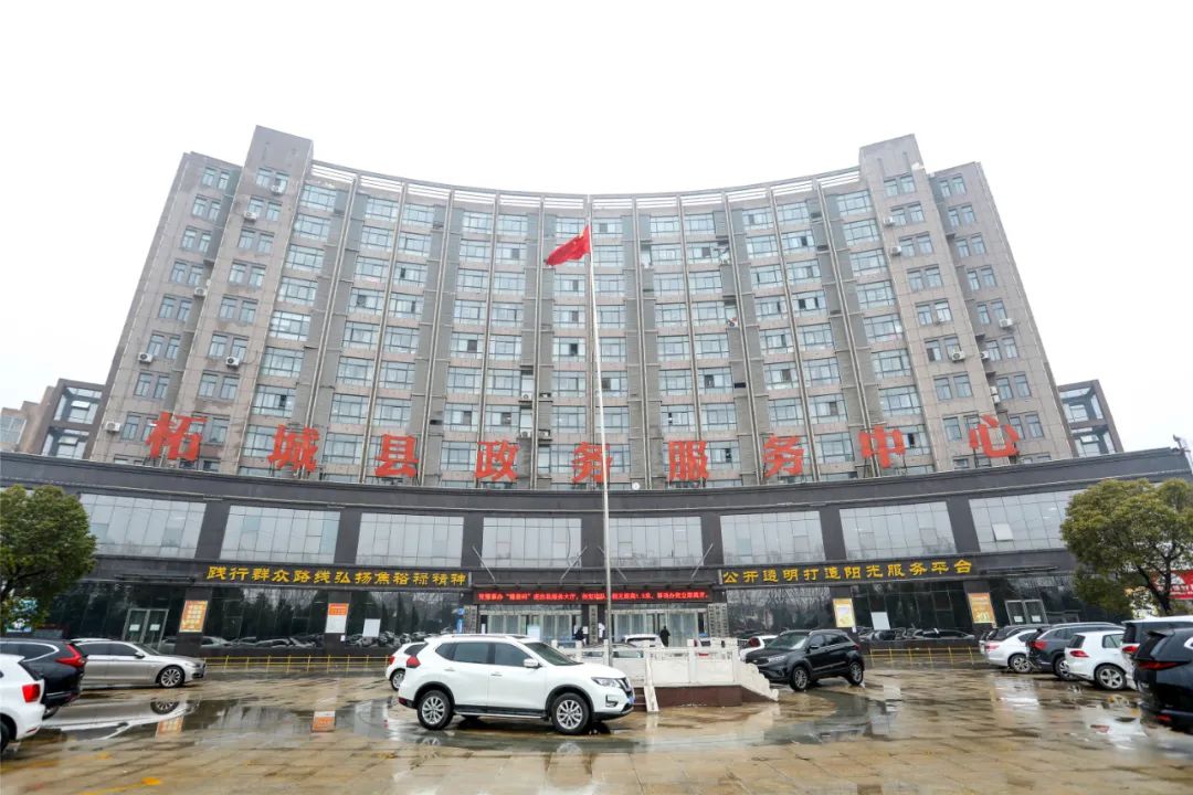 柘城县政务服务中心