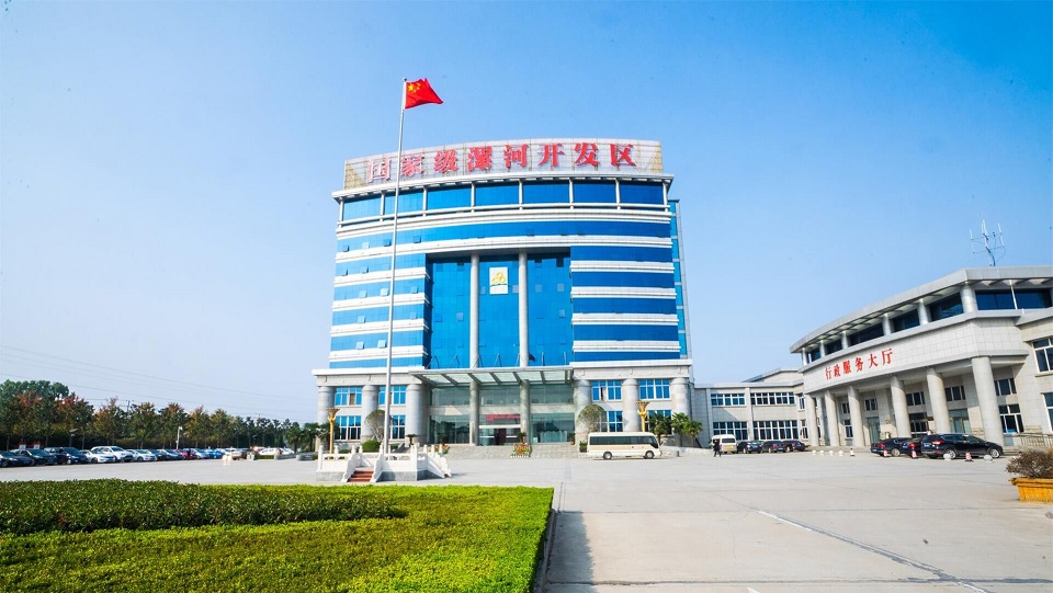 漯河经济技术开发区行政服务中心