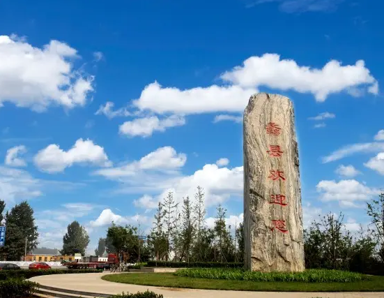 蠡县文化广电和旅游局