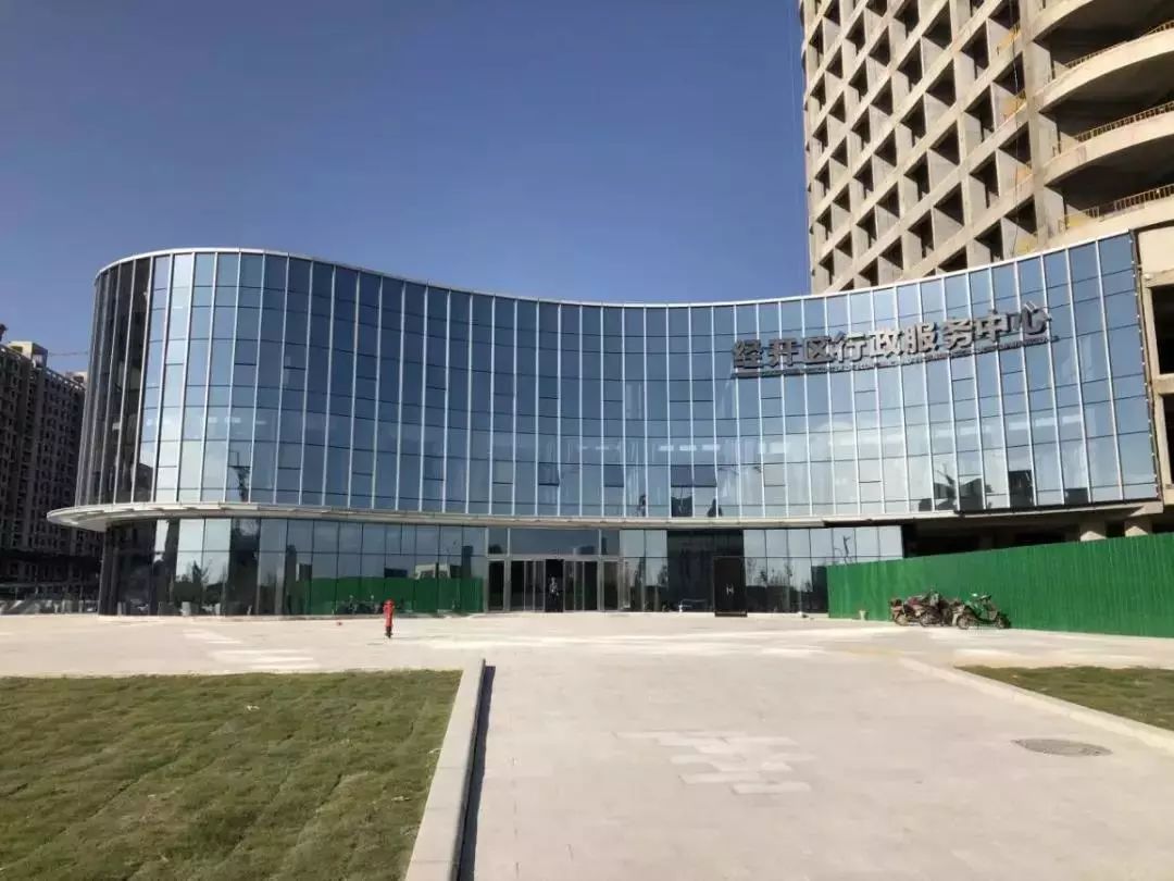 新乡经开区行政服务中心